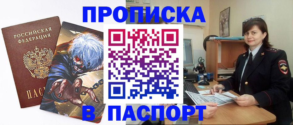временная регистрация в Красногорске