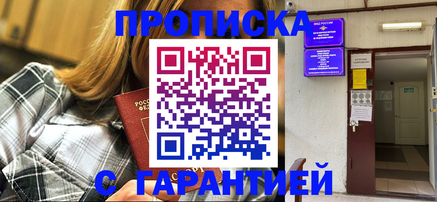 временная регистрация в Красногорске