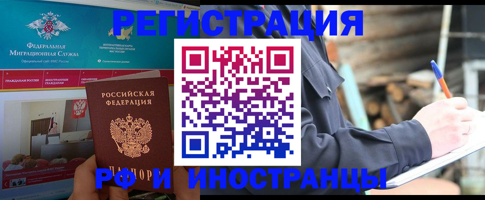 временная регистрация поиск в Красногорске
