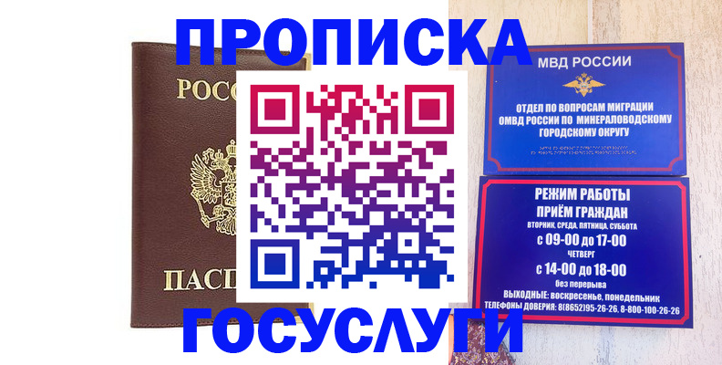 миграционный учет в Красногорске