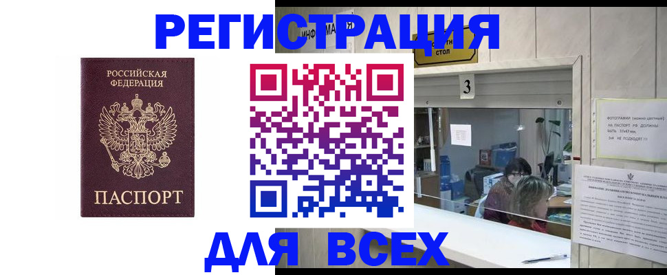 прописка 2025 в Красногорске