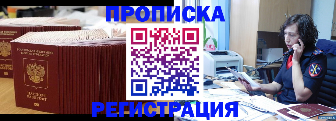 временная регистрация гарантия в Красногорске