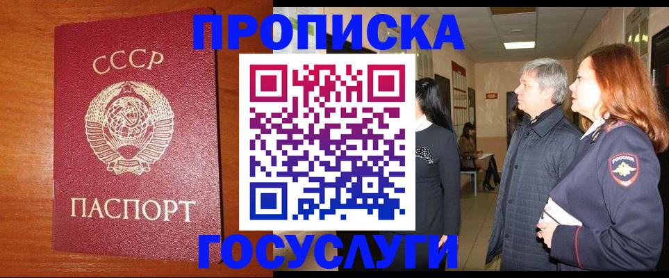 прописка иностранных граждан в Красногорске